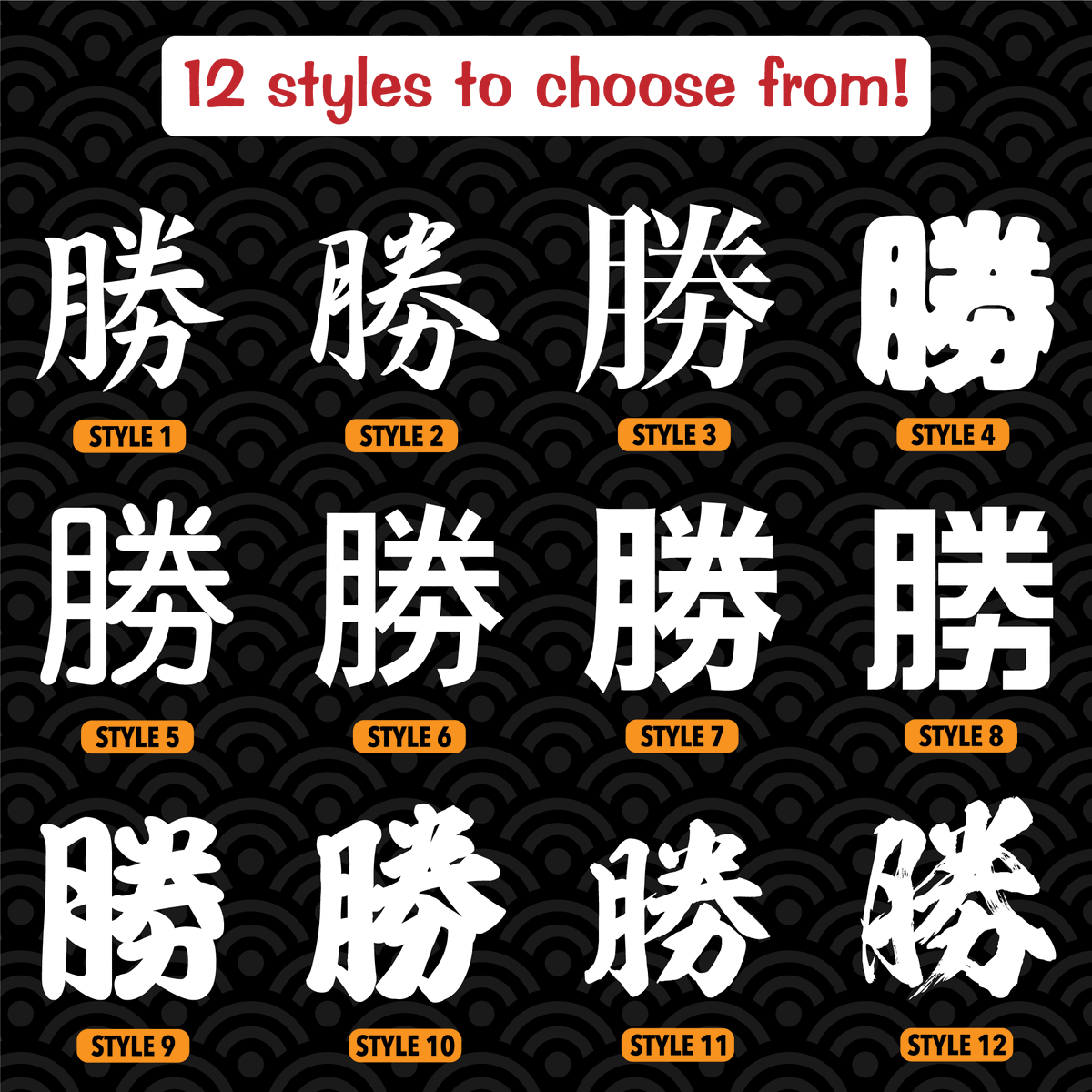 Victory Japanese Kanji Vinyl Decal