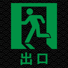 Load image into Gallery viewer, Japanese Exit Sign T-shirt