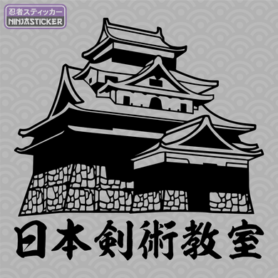 Japanese Sword Arts Study Shiro T-shirt