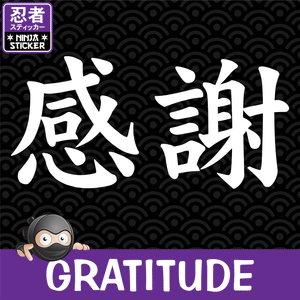 Gratitude Japanese Kanji Sticker