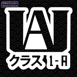 My Hero Academia ANME UA Logo Sticker