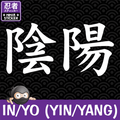 In/Yo (Yin/Yang) Japanese Kanji Sticker