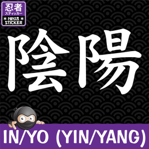 In/Yo (Yin/Yang) Japanese Kanji Sticker
