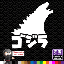 Load image into Gallery viewer, Gojira Roar Japanese Vinyl Decal