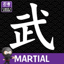 Load image into Gallery viewer, Martial Japanese Kanji Vinyl Decal