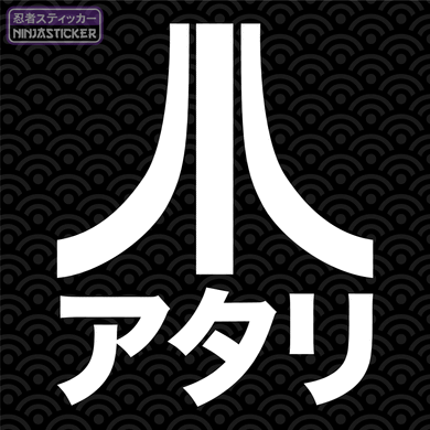 Atari Japanese Sticker