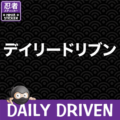 Daily Driven Japanese Sticker