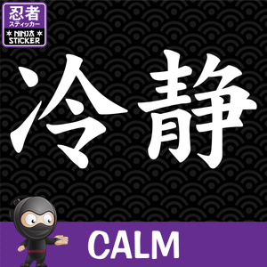 Calm Japanese Kanji Sticker