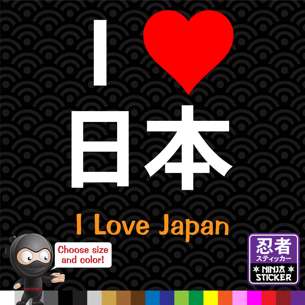 I Love Japan Japanese Kanji Vinyl Decal