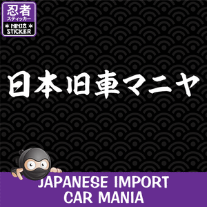 Japanese Import Car Mania Kanji Sticker