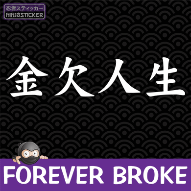 Forever Broke Japanese Sticker