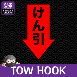 Tow Hook Japanese Vinyl Sticker