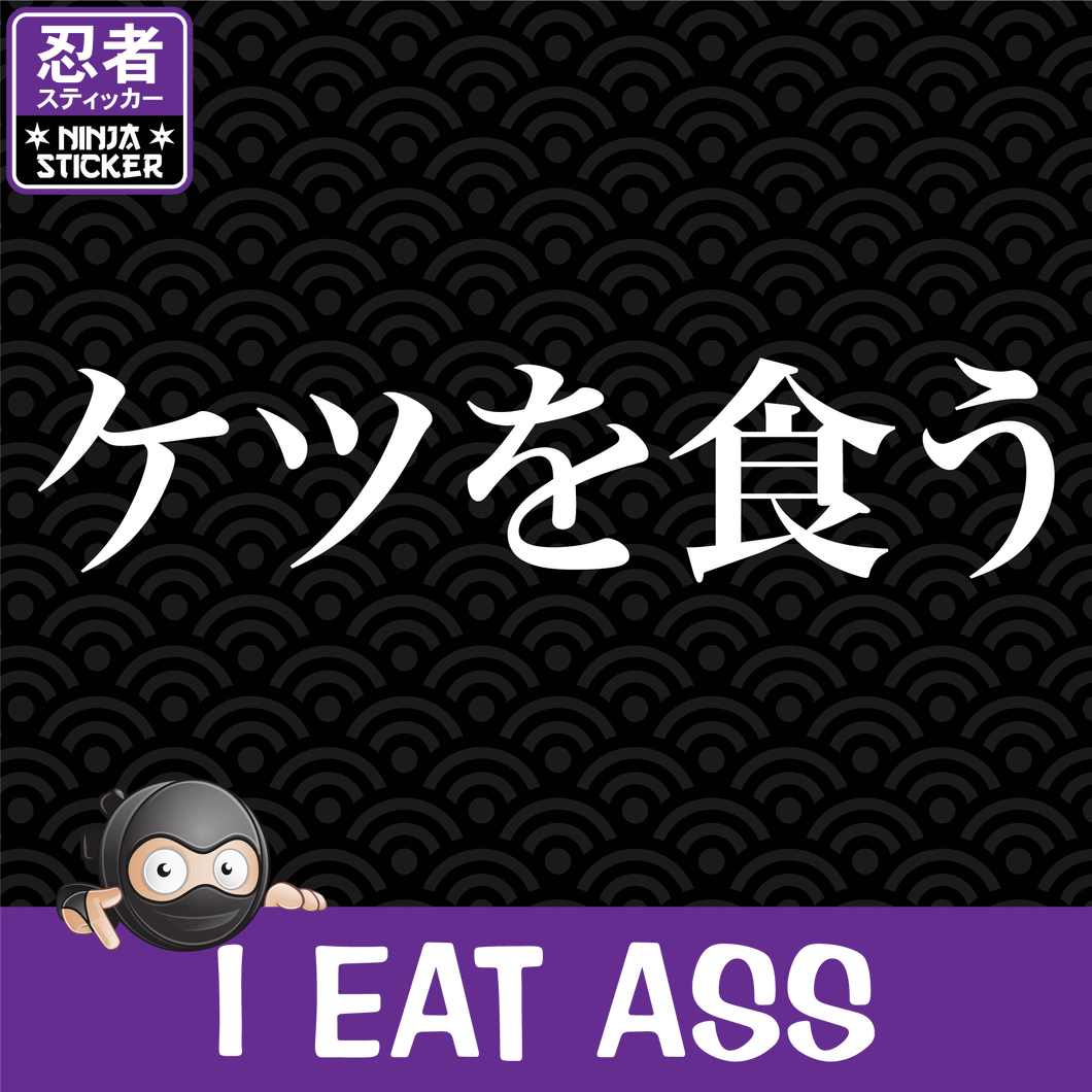 japanese asshole I Eat Ass Japanese Vinyl Decal