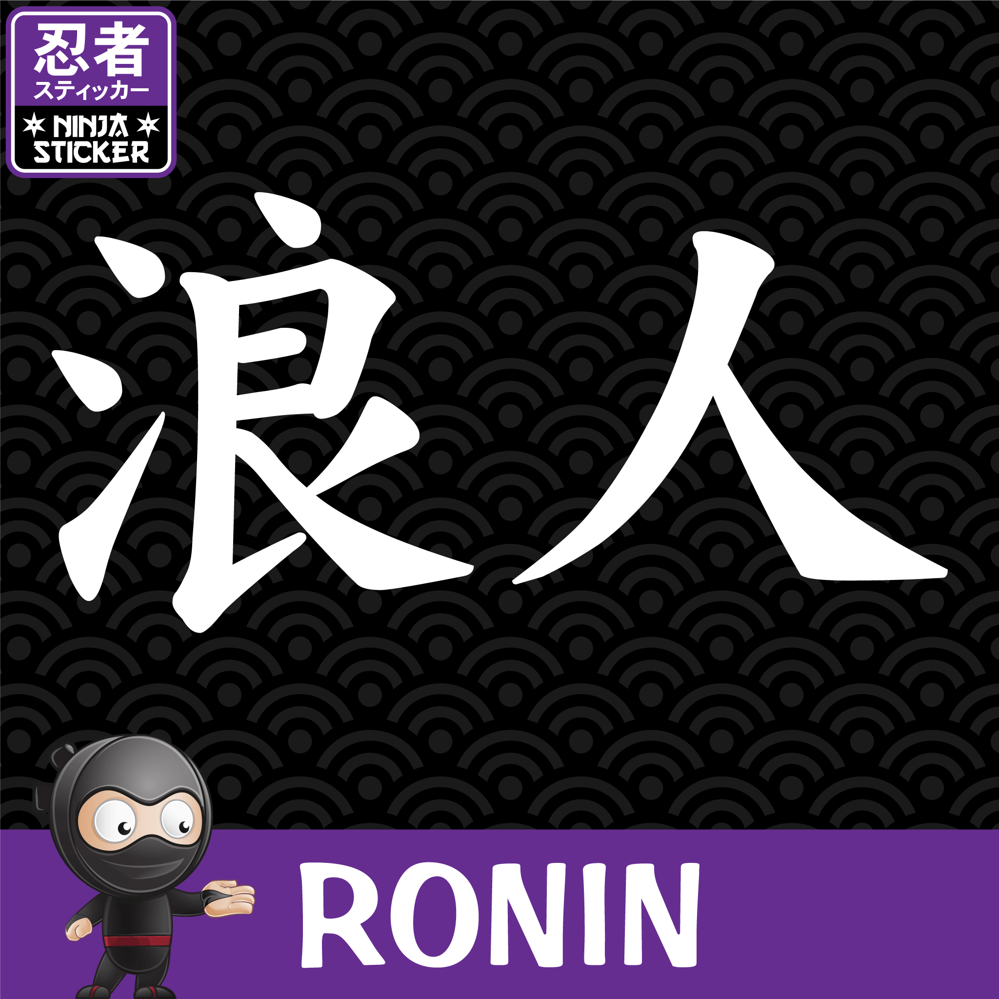 Haikyuu — Ronin Decals — Ronin Decals