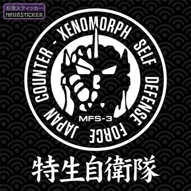 Japan Counter Xenomorph Self Defense Force Sticker