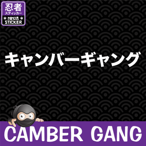 Camber Gang Japanese Sticker