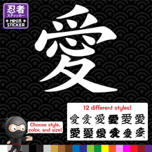 Load image into Gallery viewer, Love Japanese Kanji Vinyl Decal