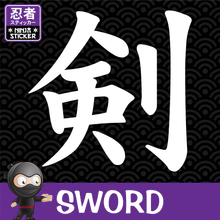 Load image into Gallery viewer, Sword Japanese Kanji Vinyl Decal
