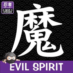 Evil Spirit Japanese Kanji Vinyl Decal
