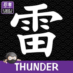 Thunder Japanese Kanji Vinyl Decal