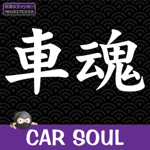 Car Soul Japanese Sticker