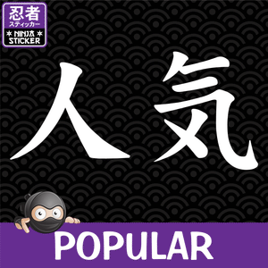 Popular Japanese Kanji Sticker