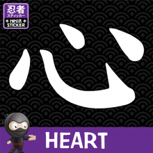 Load image into Gallery viewer, Heart Japanese Kanji Vinyl Decal