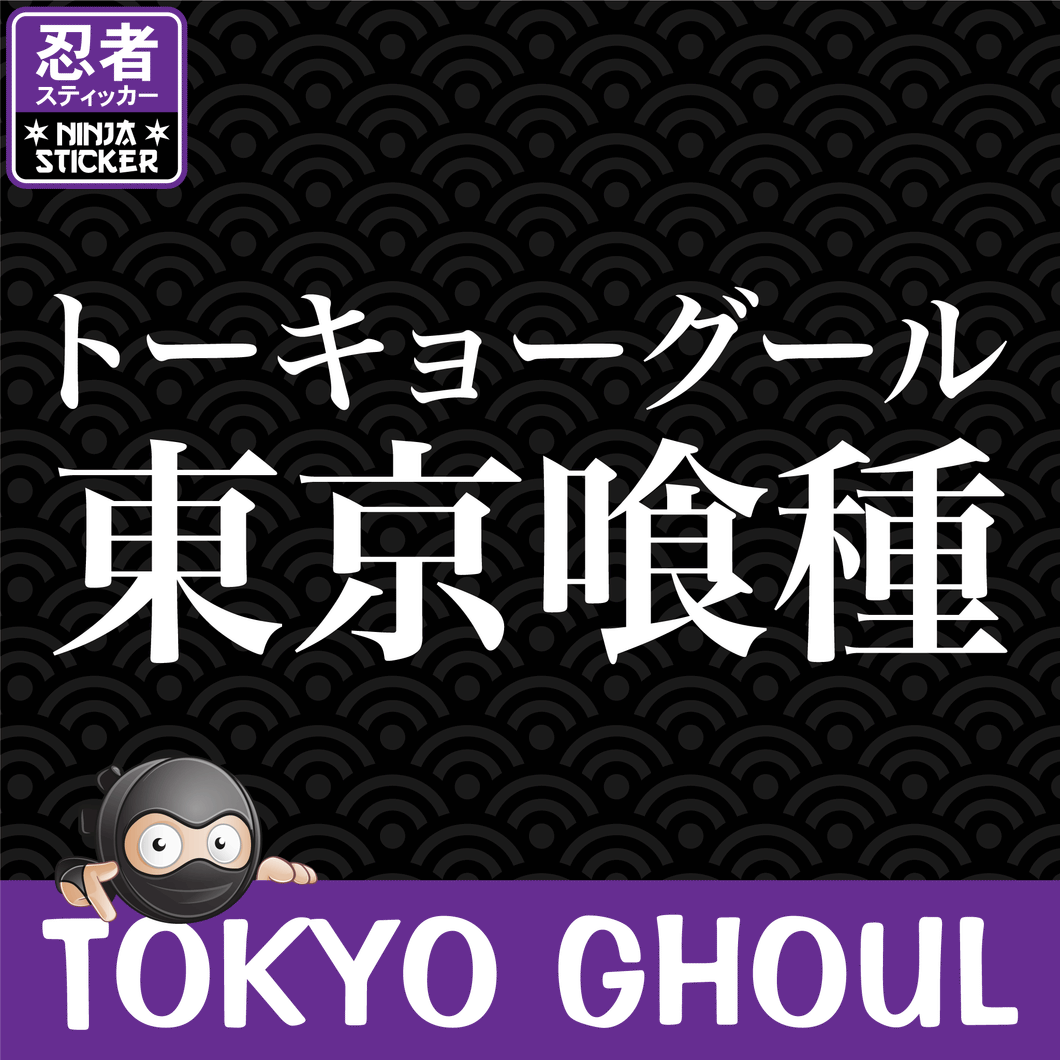 Tokyo Ghoul Anime Japanese Vinyl Decal