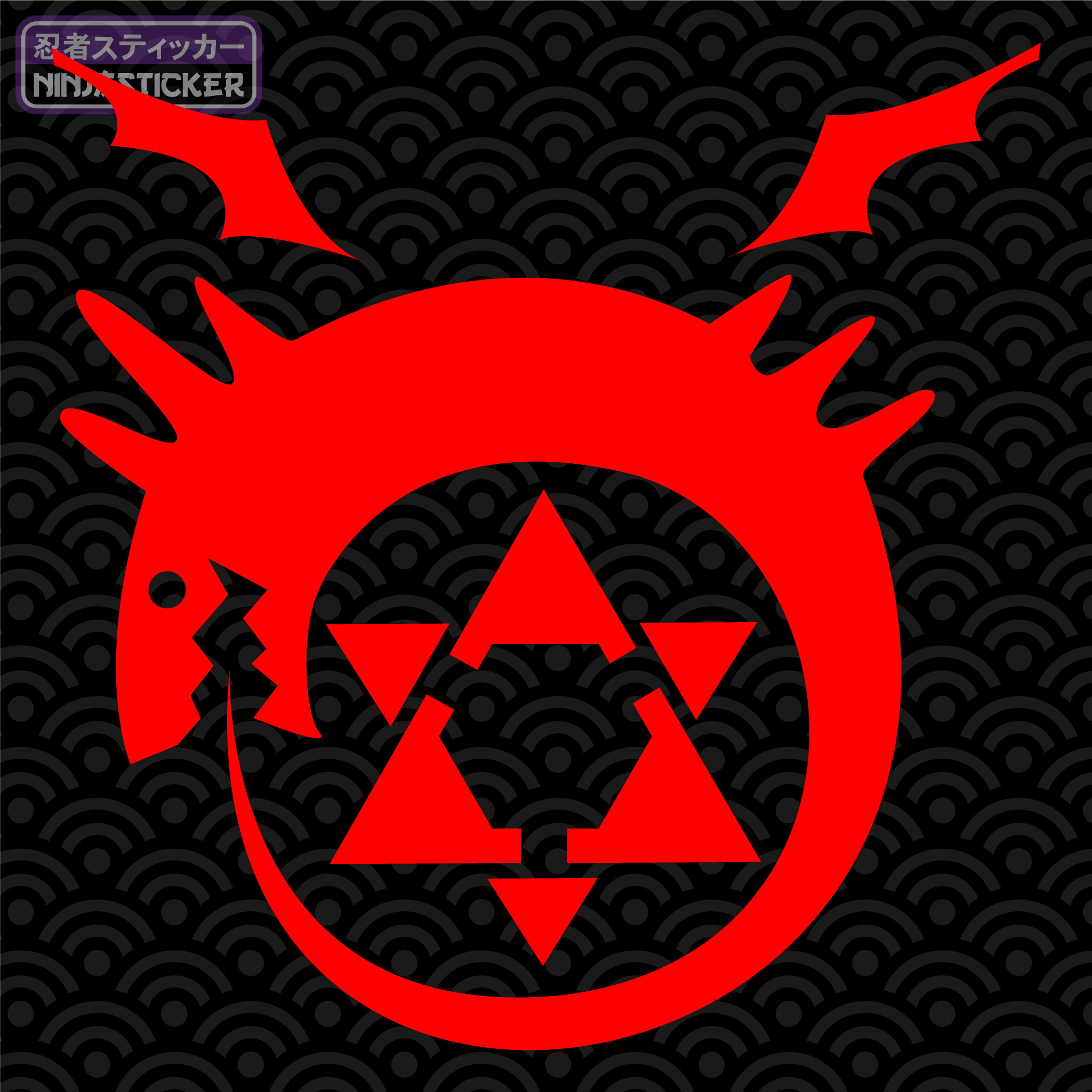 Full Metal Alchemist Ouroboros Sticker, image size:2048x2048