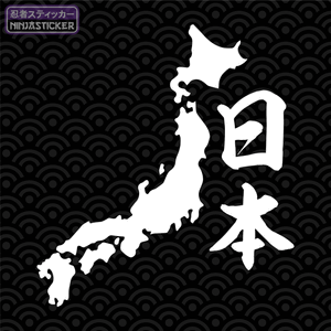Map of Japan Sticker