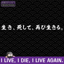 Load image into Gallery viewer, I live, I die, I live again. Japanese Sticker