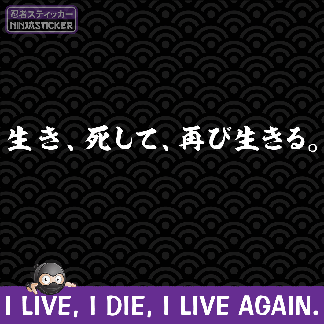 I live, I die, I live again. Japanese Sticker