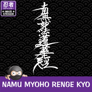Namu Myoho Renge Kyo Japanese Kanji Sticker
