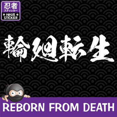 Reborn From Death Japanese Vinyl Decal
