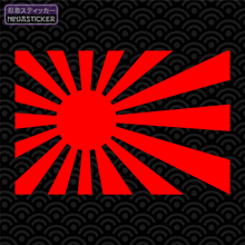 Load image into Gallery viewer, Rising Sun - Asahi Sticker