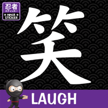 Load image into Gallery viewer, Laugh Japanese Kanji Vinyl Decal