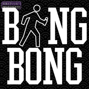 Bing Bong Sticker