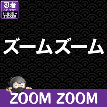 Load image into Gallery viewer, Zoom Zoom Japanese Vinyl Decal