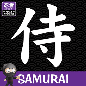Samurai Japanese Kanji Vinyl Decal