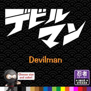 Devilman Anime Japanese Vinyl Decal