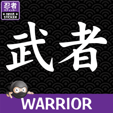 Warrior Japanese Kanji Sticker