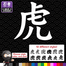 Load image into Gallery viewer, Tiger Japanese Kanji Vinyl Decal