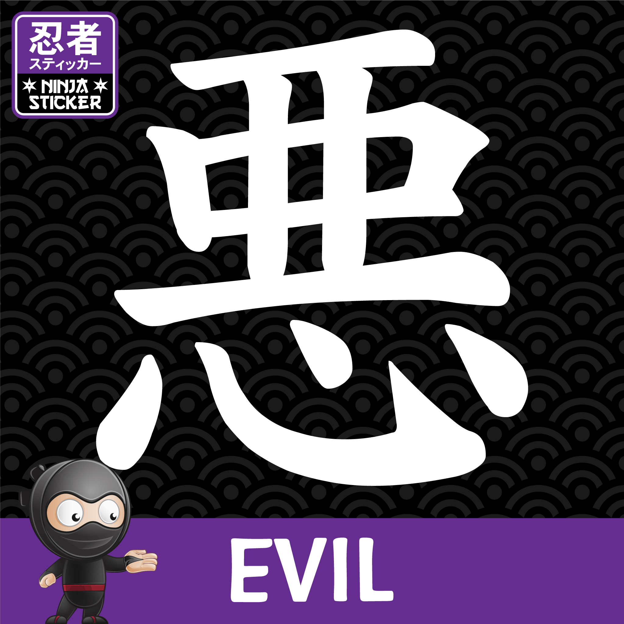 Jovial Evil サインド　英語 Jovial Evil サインド 英語 Jovial Evil サインド 英語 アルバム