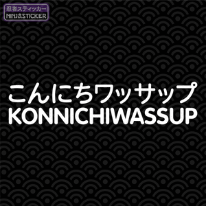Konnichiwassup Japanese Sticker