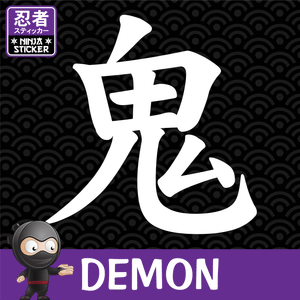 Demon Japanese Kanji Vinyl Decal