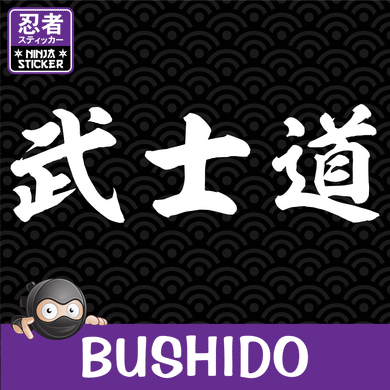 Bushido Japanese Kanji Vinyl Decal