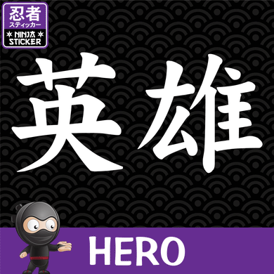 Hero Japanese Kanji Sticker