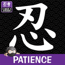 Load image into Gallery viewer, Ninja Shinobu Patience Japanese Kanji Vinyl Decal