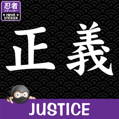 Justice Japanese Kanji Sticker