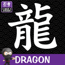 Load image into Gallery viewer, Dragon Japanese Kanji Vinyl Decal